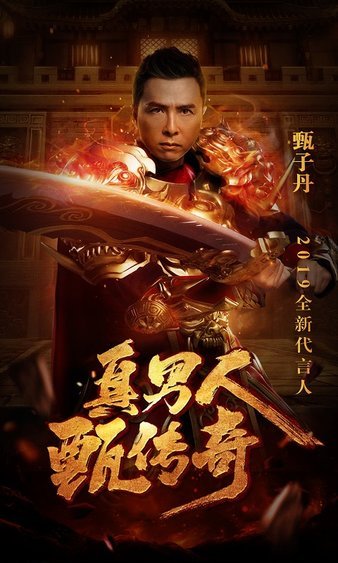 传承百年的热血情怀，荣耀不灭传奇